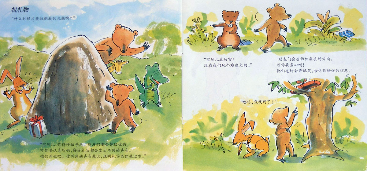 聚会 (04),绘本,绘本故事,绘本阅读,故事书,童书,图画书,课外阅读